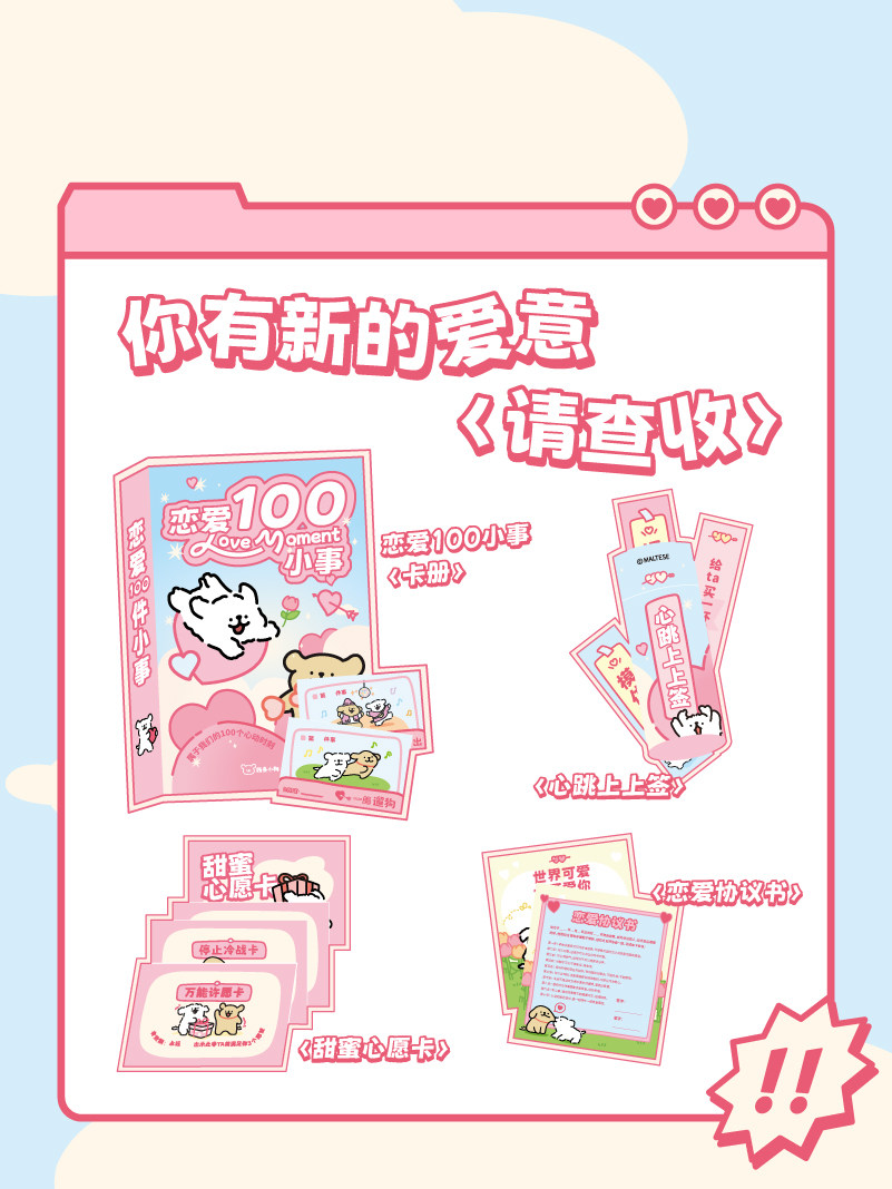言仓线条小狗恋爱100小事创意礼盒可爱情侣周年纪念生日礼物