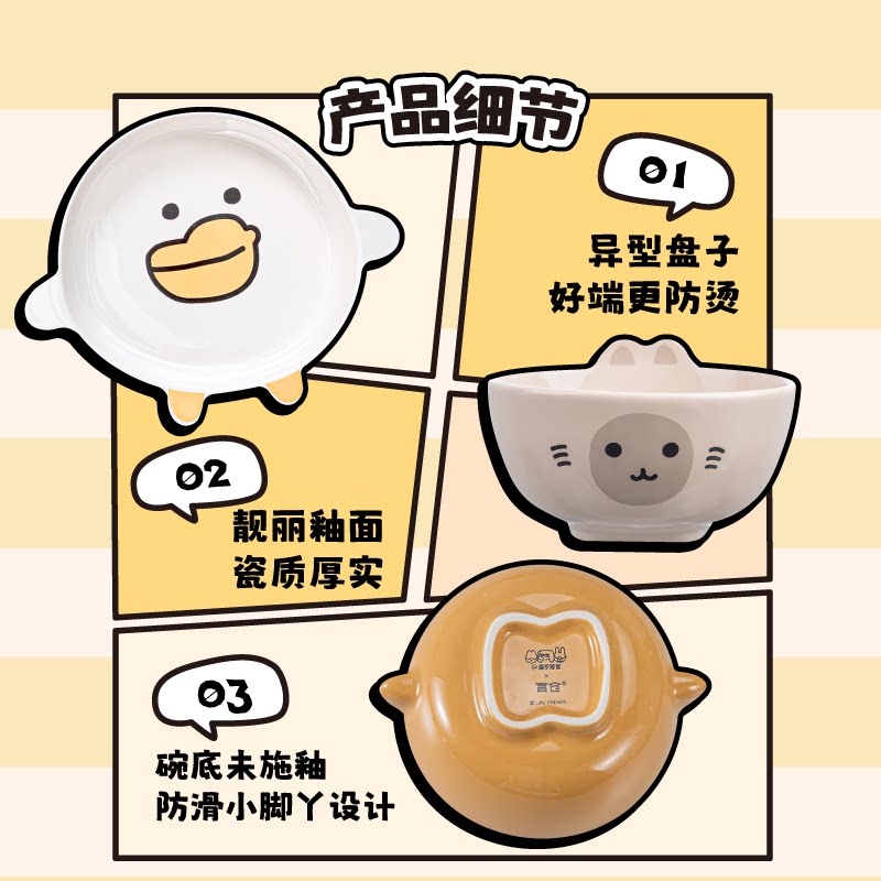 言仓暹罗厘普糍粑餐具礼盒套装一人食乔迁送礼儿童女生生日礼物