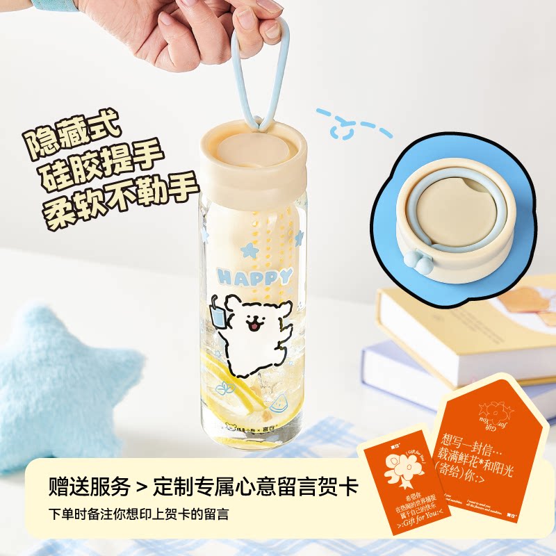 言仓线条小狗玻璃杯女生水杯便携茶水分离耐高温儿童情侣生日礼物