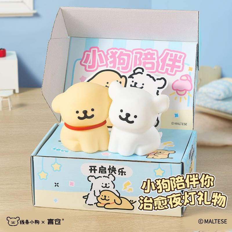 言仓线条小狗联名贴贴小夜灯礼盒卧室睡眠灯送闺蜜送朋友生日礼物,淘宝优惠券,粉丝福利购,淘宝优惠卷