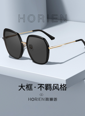 海俪恩墨镜女有色复古大框