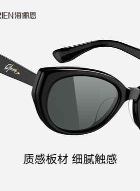 海俪恩潮搭小框猫眼紫外线太阳镜