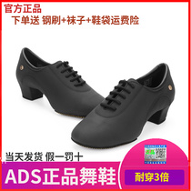 ADSmissfun dance shoes mens Latin shoes A3012-13 black frosted leather practice shoes softbottom Lombardo precisely sauna