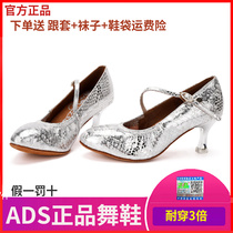 ADSmissfun dance shoes A5013-011 women silver white morden tango national professional waltz soft sheep leather