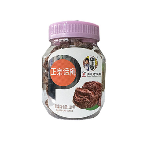 【华味亨 正宗话梅110g】传统酸甜蜜饯特产梅子泡茶零食休闲小吃 - 图0