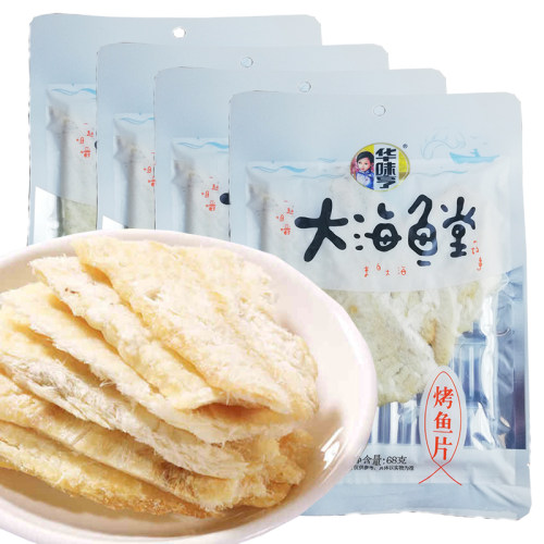 【华味亨 烤鱼片68g】鱼片鱼丝鱼干鱼仔海味即食小吃办公室零食 - 图3