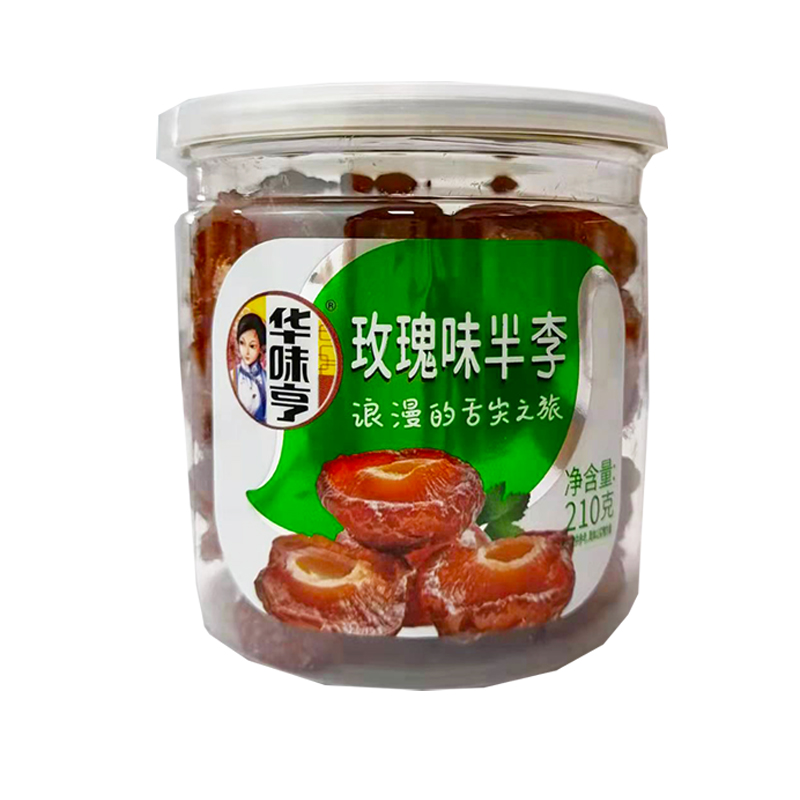 【华味亨  玫瑰味半李210g】鸳鸯梅 半边梅 话梅果干 话梅肉 - 图1