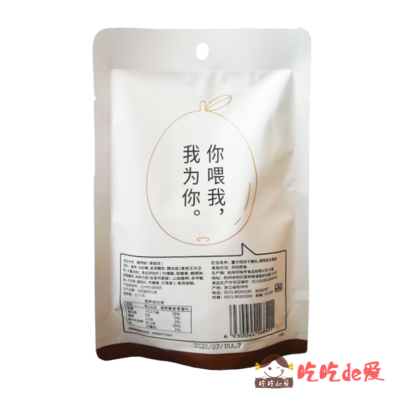 3袋包邮【华味亨酸枣糕150g】南酸枣糕酸爽开胃果肉果干休闲零食-图1