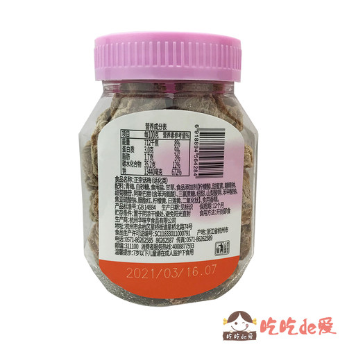 【华味亨 正宗话梅110g】传统酸甜蜜饯特产梅子泡茶零食休闲小吃 - 图2