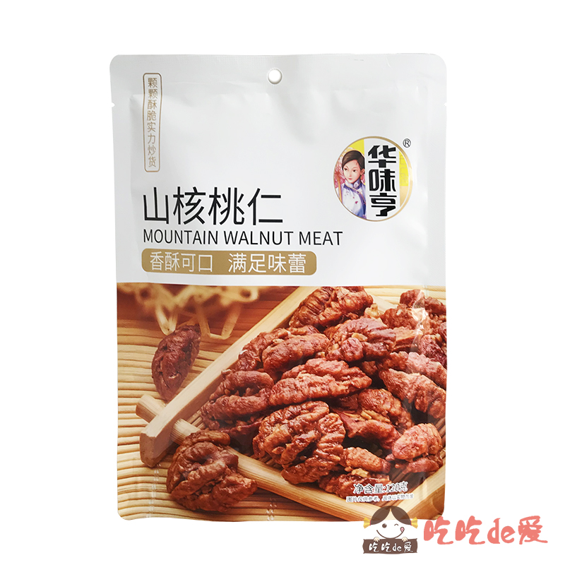 【华味亨 山核桃仁120g*10袋】小核桃仁胡桃仁坚果果仁休闲零食品 - 图1