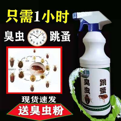 宿舍臭虫药粉杀虫剂吸血去除木虱子诱捕器克星家用床上神器喷射雾 虎窝淘