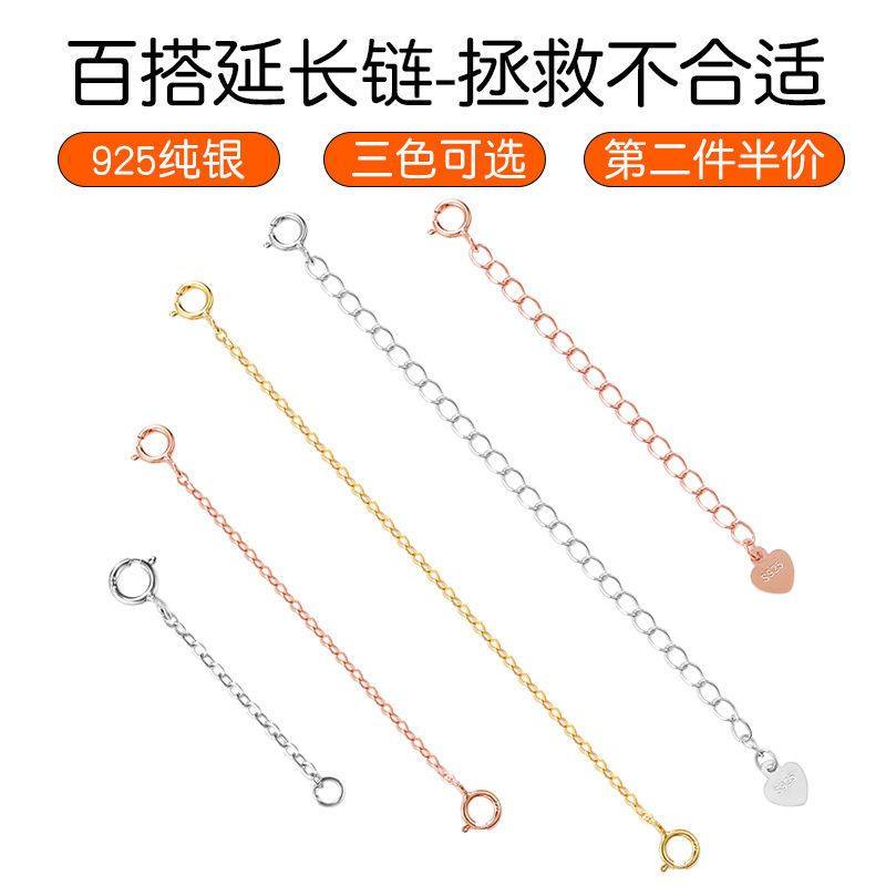 手链项链加长延长链纯银镀18K金链子配件珍珠锁骨链尾接长扣,淘宝优惠券,粉丝福利购,淘宝优惠卷