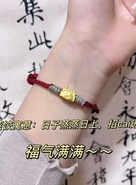 情侣龙年一笼蒸饺编织手链极简