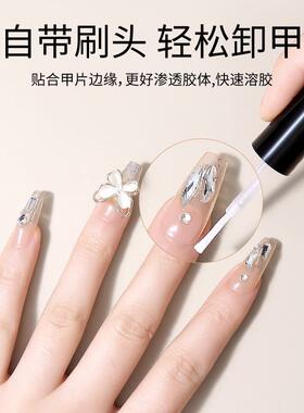 解胶剂美甲专用卸甲水穿