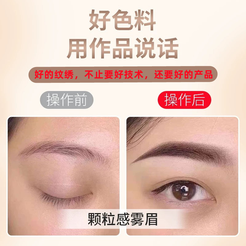 PCL色料纹绣色料纯植物好上色美瞳线漂唇纹眉改红眉色乳,淘宝优惠券,粉丝福利购,淘宝优惠卷