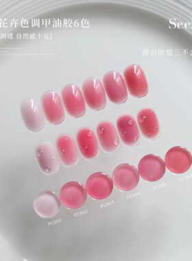 SeeKaa西卡肌底裸色春日FC花卉色调润透甲油胶瓶装美甲店专用