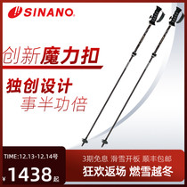 Japan Import SINANO Outer lock Ski Sceptic Carbon Double Stick Ultralight Sports Equipment Snowy Season New Magic Button