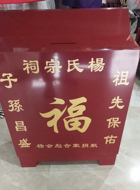 钢板香油小型捐款箱带语音