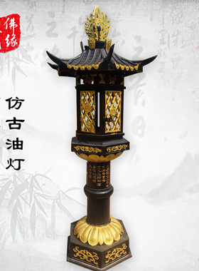 户外大型铁艺油灯老油灯