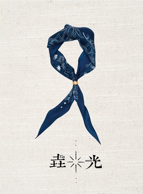 垚光永夜花庭桑蚕丝丝巾扣套装