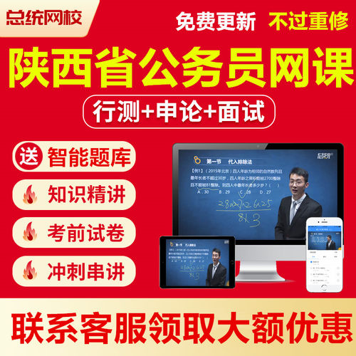 2026公务员省考上海市网课考试笔试面试真题视频课件课程行测申论 - 图0