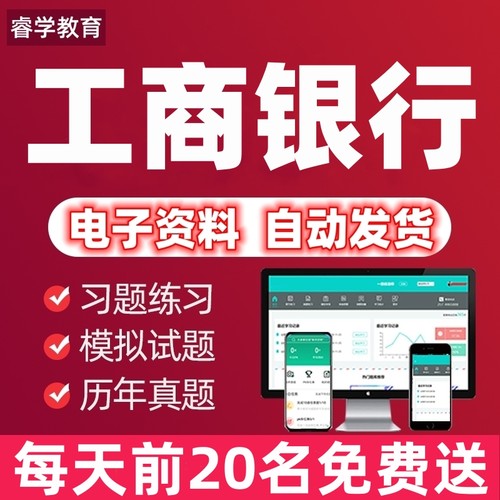 2024年光大平安华夏广发渤海中信银行校园招聘考试笔试面试真题库-图2