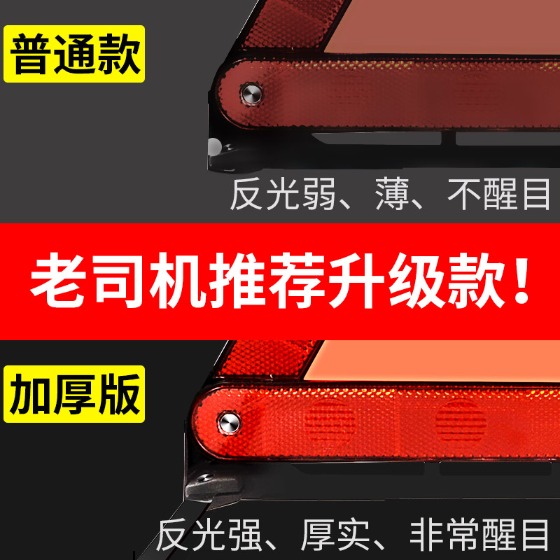 汽车用三角架警示牌三脚架反光事故小车辆车载停车安全支架三角牌 - 图3