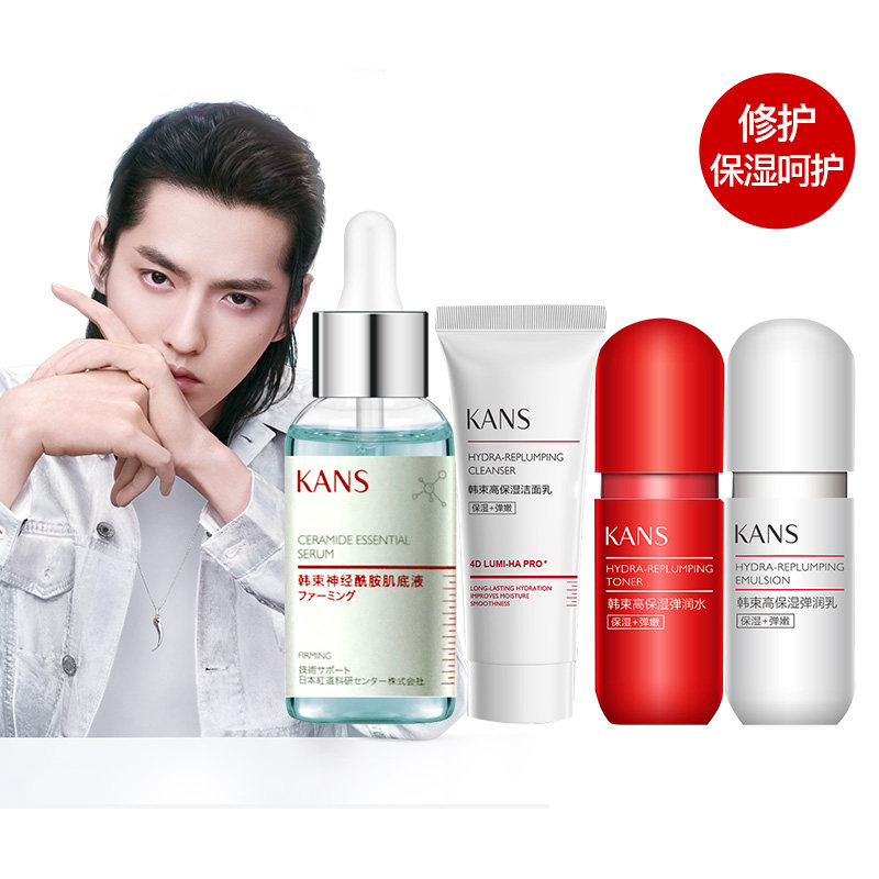 韩束神经酰胺肌底液修护改善精华液 韩束巧美妮面部护理套装