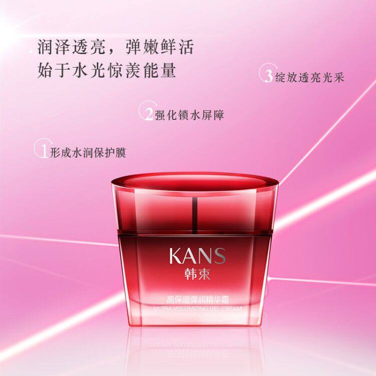 韩束巨水光精华霜补水滋润女面霜 韩束巧美妮乳液/面霜