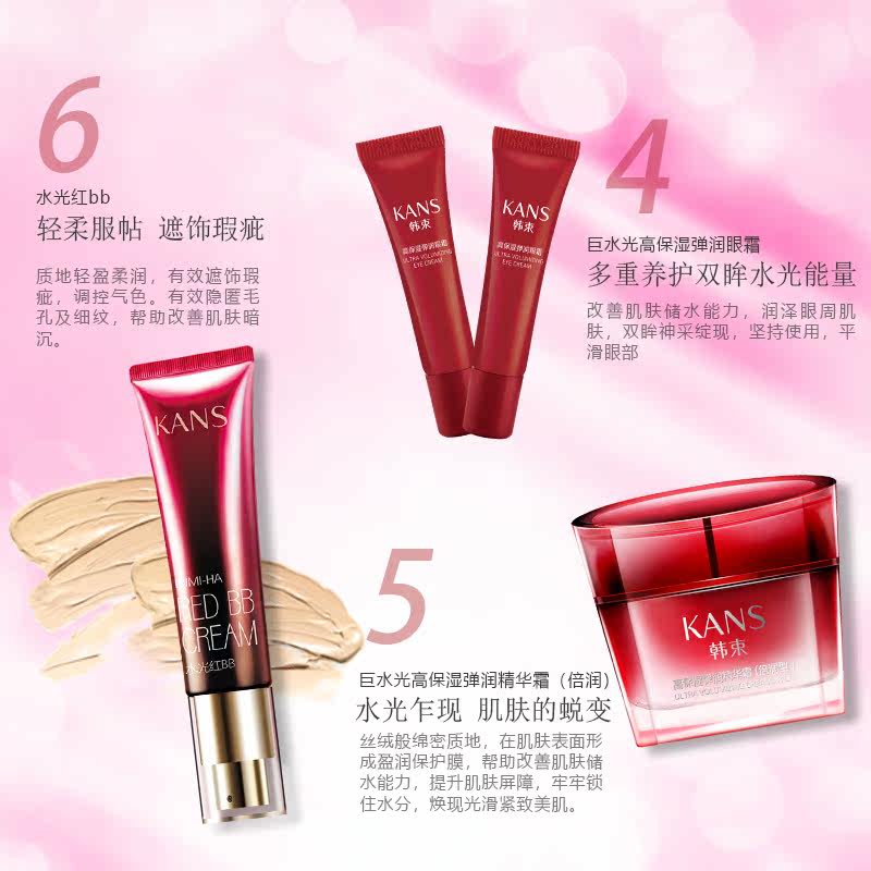  韩束巧美妮面部护理套装