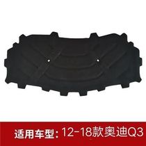 Audi Q3 Q5 Q7 Q7 engine cover inner lining engine cover soundproof cotton heat insulation cotton head cover inner lining machine cover insulation cotton