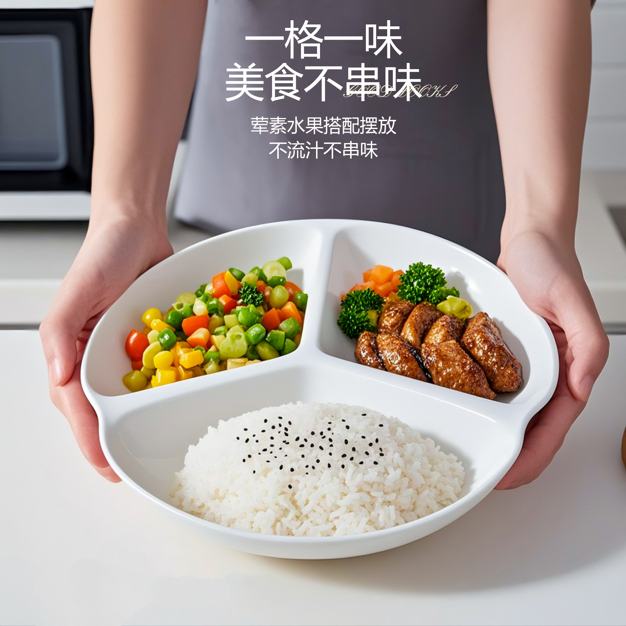 陶瓷减脂分餐盘三分盘儿童餐盘分食盘早餐盘零食点心盘三格分格盘,淘宝优惠券,粉丝福利购,淘宝优惠卷