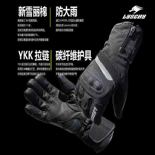 LYSCHY雷翅摩托车冬骑行手套男防水保暖防摔透气机车赛车保暖防风 - 图0