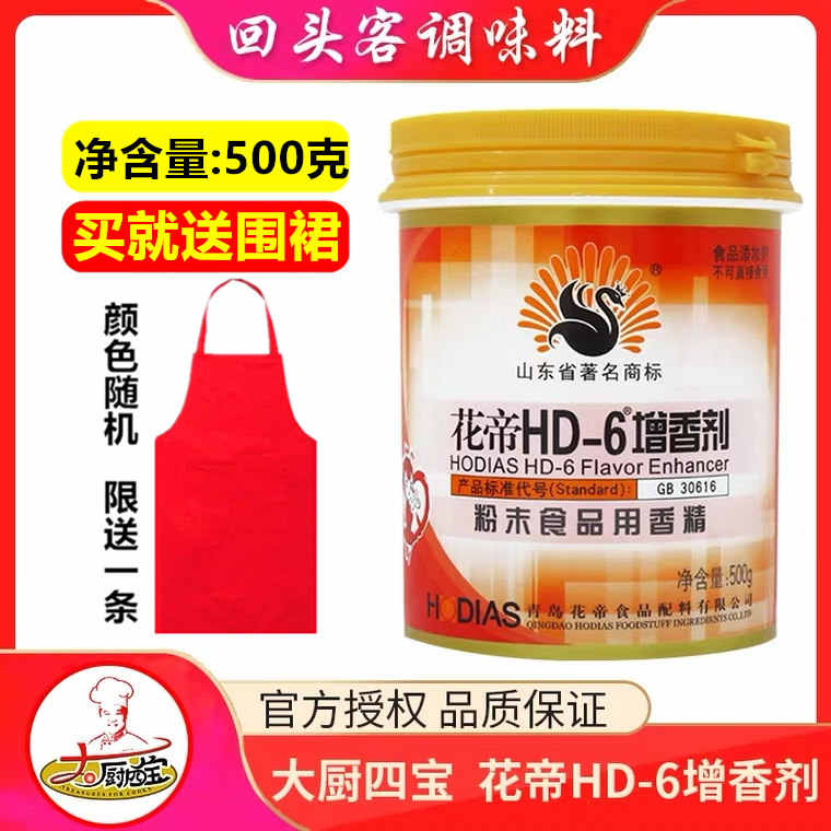 麦芽粉大厨四宝 新人首单立减十元 21年7月 淘宝海外