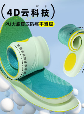 鞋垫男款踩屎感高弹减震运动气垫乳胶加厚跑步防滑板鞋专用不累脚