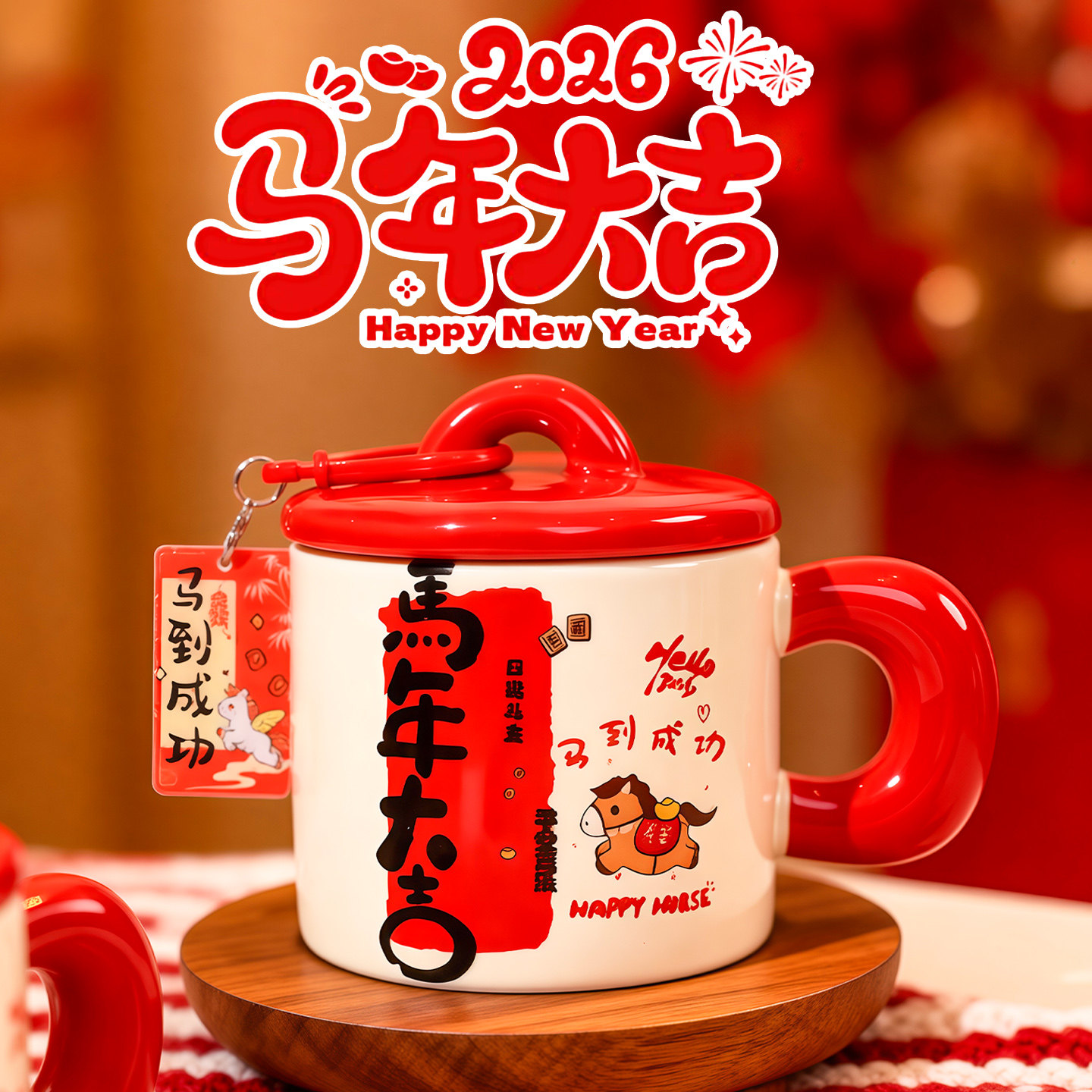 马年礼物实用水杯2026礼品年会伴手礼小礼物送女生送朋友生日礼物,淘宝优惠券,粉丝福利购,淘宝优惠卷