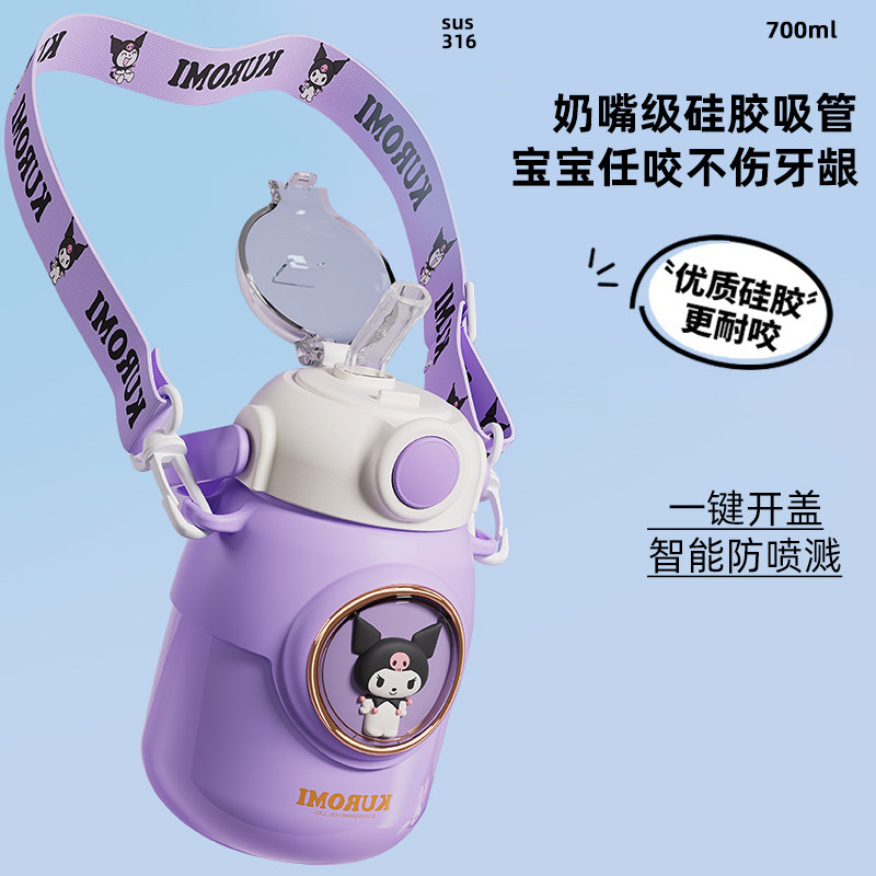 库洛米儿童保温杯上学专用水杯杯子吸管女保冷杯新款2025保温水壶,淘宝优惠券,粉丝福利购,淘宝优惠卷