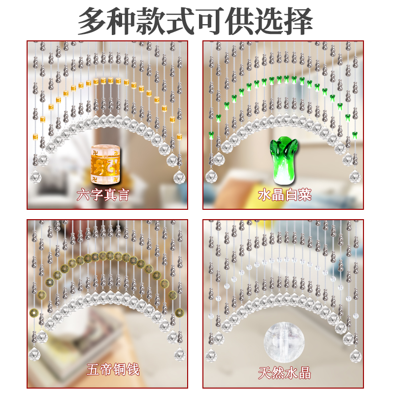 水晶一体新款葫芦珠帘卧室门帘隔断玄关过道客厅装饰免打孔挂帘子 - 图3