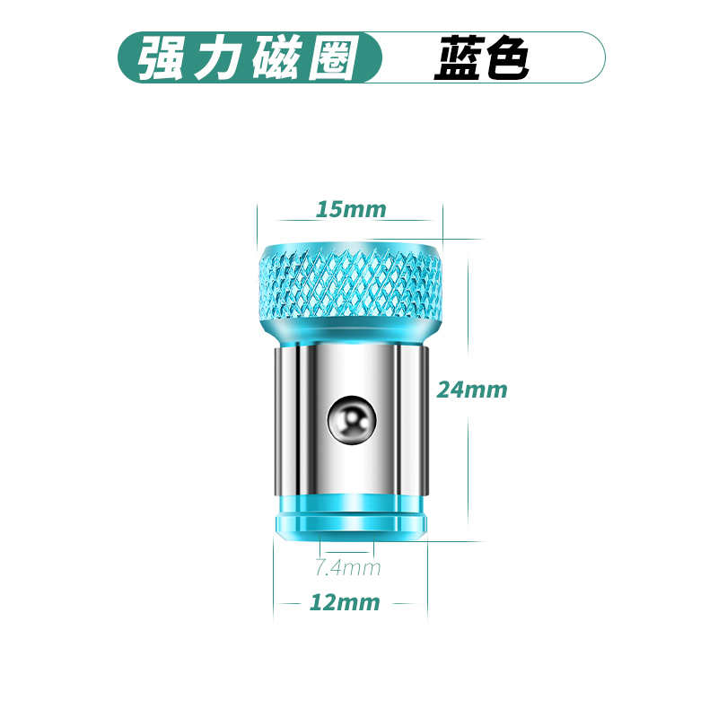 防打滑磁环 十字批头 加磁器工具带磁圈环强力强磁电动螺丝刀披头 - 图2