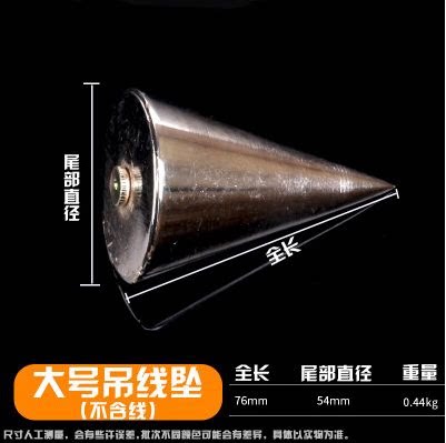 吊线坠 吊线锤 建筑工具 线坠 掉线陀 线锥V形线垂线 坠垂直线锤 - 图1