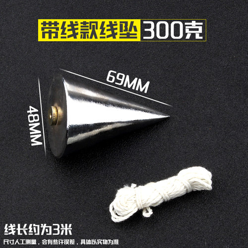 吊线坠 吊线锤 建筑工具 线坠 掉线陀 线锥V形线垂线 坠垂直线锤 - 图0
