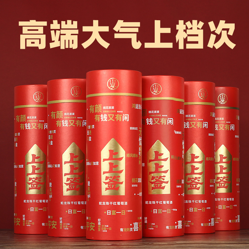 【新品】华东上上签蛇龙珠干红葡萄酒整箱装750ml*6瓶礼盒装国产 - 图1