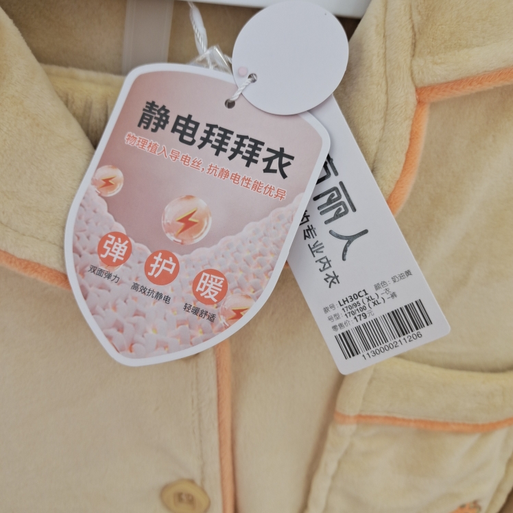 都市丽人LH30C1女士海岛绒抗静电保暖开衫翻领长袖长裤家居服套装-图2