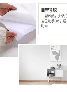 卡通自粘防水可擦洗3D壁纸卧室温馨墙I贴装饰墙贴背景墙装饰壁贴