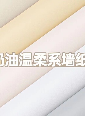 100米墙纸自粘家用卧室客厅家具翻新防水防潮墙壁贴纸背景墙贴画