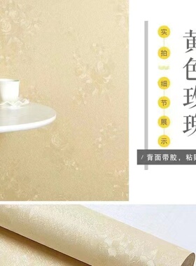 出租房卧室客厅背景墙壁纸贴装饰