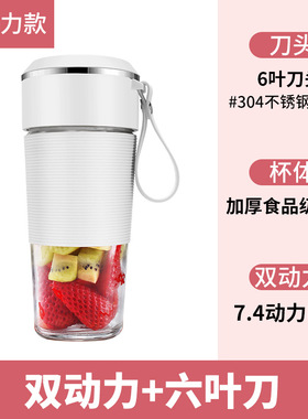 迷你家用榨汁机水果机杯便携式USB充电榨果汁搅拌杯电动水杯子