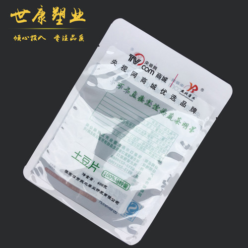 定做食品包装袋塑料袋订制高档复合袋真空袋自立镀铝箔袋订做印刷 - 图3