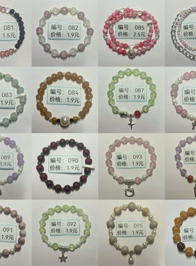 2.满9.9包邮，DIY琉璃串珠手链手串饰品