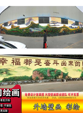 中雅室外防水防晒定制手绘画墙绘